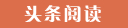 抚远代怀生子的成本与收益,选择试管供卵公司的优势